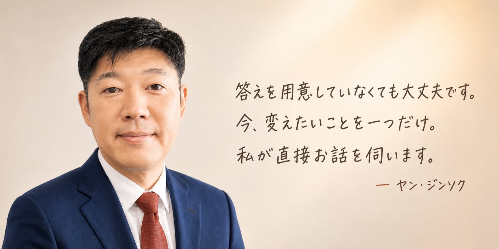 相談中の社長と迅速開発の担当者