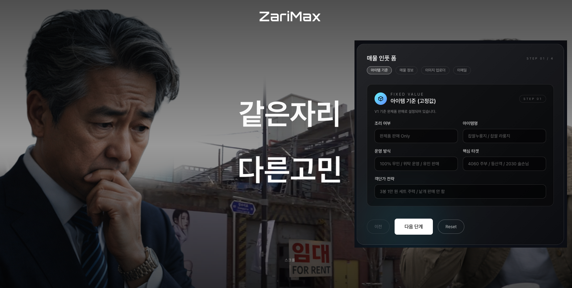 アイディアからローンチ直前まで、わずか3スプリント